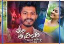 mawa mauwe mp3 download