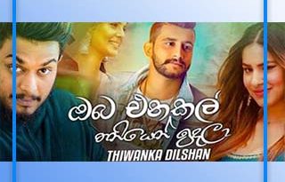 oba enakal mp3 download thiwanka