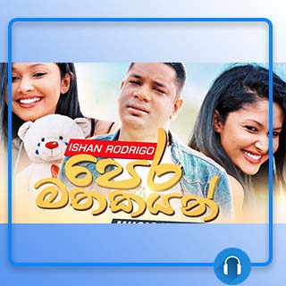 pera mathakayan mp3 download