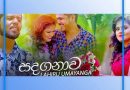 sandaganawa mp3 download lahiru