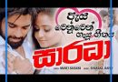 saradha mp3 download manej