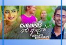 saththamai me adare mp3
