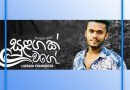 sulagak wage mp3 download