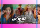warak mp3 download sandamini