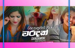 warak mp3 download sandamini