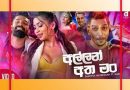 allan atha man mp3