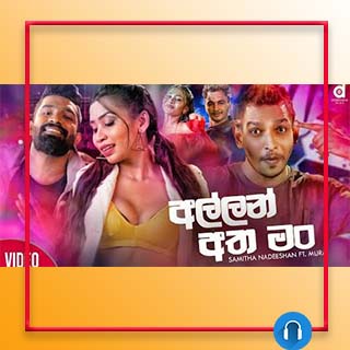 allan atha man mp3