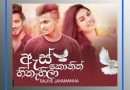 as konin hinahila mp3 download