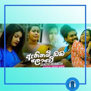 athinam oba lowe mp3 download