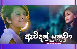 awidan yanawa mp3 download