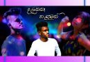 danena heguman mp3 download