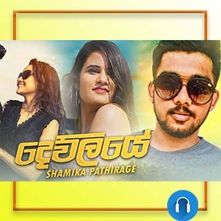 dewuliye mp3 download shamika