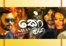 ko oya mp3 download
