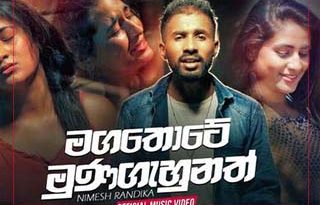 magathote munagahunath mp3 download