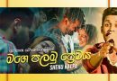 mage palamu premaya mp3