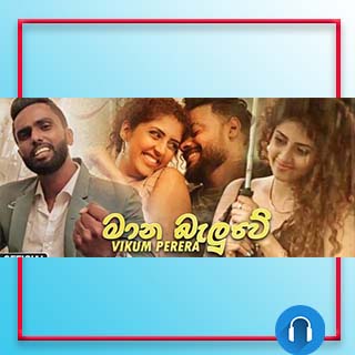 mana baluwe mp3 download