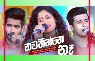 nawathinne na mp3 download