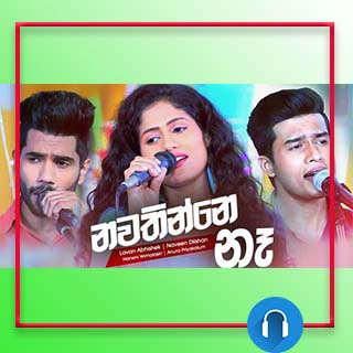 nawathinne na mp3 download