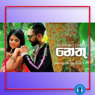 nethu mp3 download maithrika