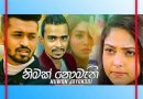 nimak nomethi mp3 download