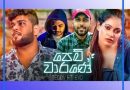 pem warane mp3 download