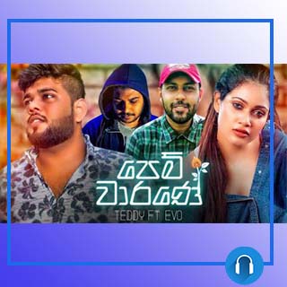 pem warane mp3 download