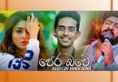 pera bawe mp3 download