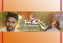 sandarenu wahena cover mp3