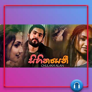 sihinayenee mp3 download chulaka