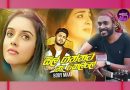 sil gaththata ne kelle mp3