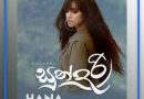 sundari mp3 download hana
