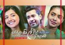 supipila nil vil thalawe mp3