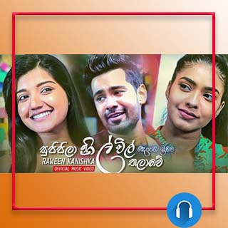 supipila nil vil thalawe mp3