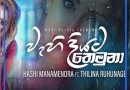 wahi diyata themuna mp3