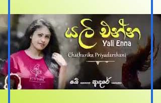 yali enna mp3 download