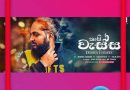 kaasi wassa mp3 download