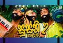 othamuda sudu mp3 download