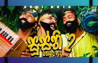 othamuda sudu mp3 download