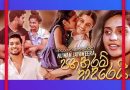 pana tharam mp3 download