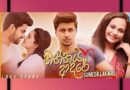 thiththai adare mp3 download
