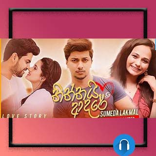 thiththai adare mp3 download